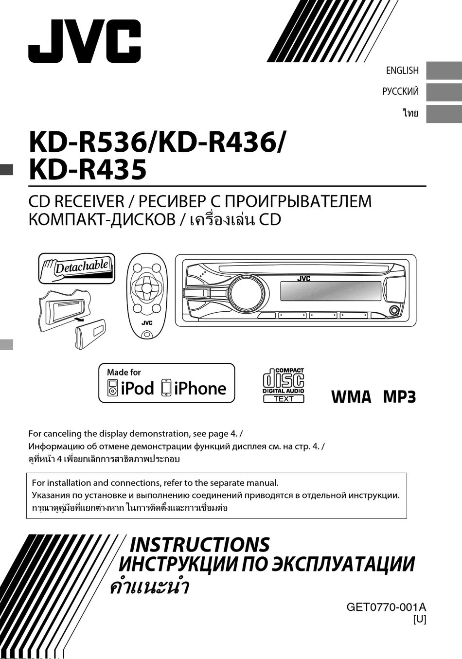 Магнитола jvc ошибка. Jvc kd r531. магнитола jvc kd r431. jvc kd-r536. магнитола jvc kd r.