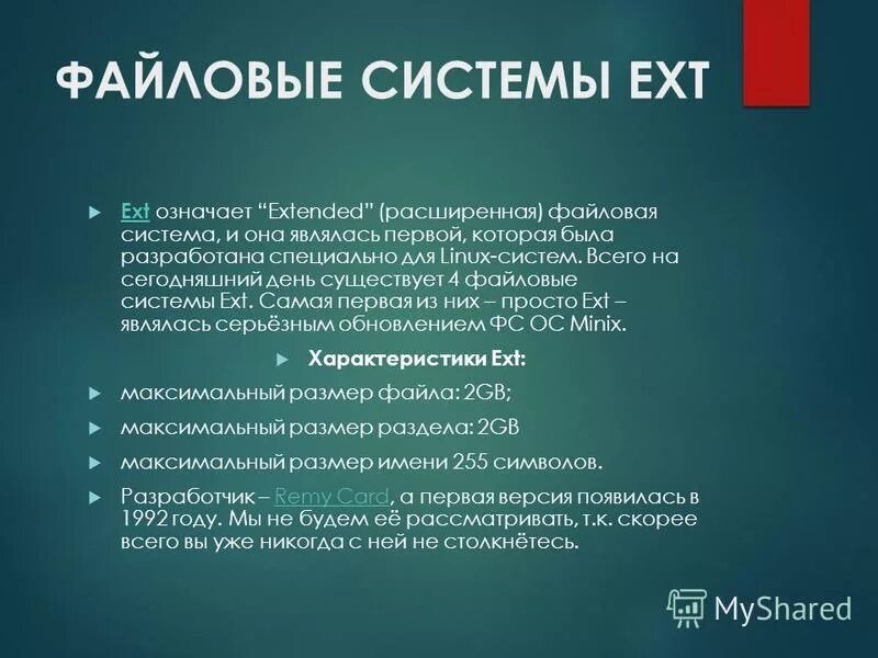 файловые системы far ntfs. анализ файловых систем. максимальное число кластеров fat32. общая модель файловой системы. файловые системы fat и ntfs.