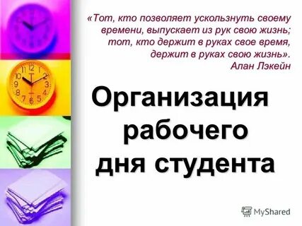 Держите какое время