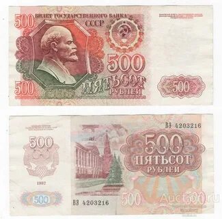2 500 в рублях