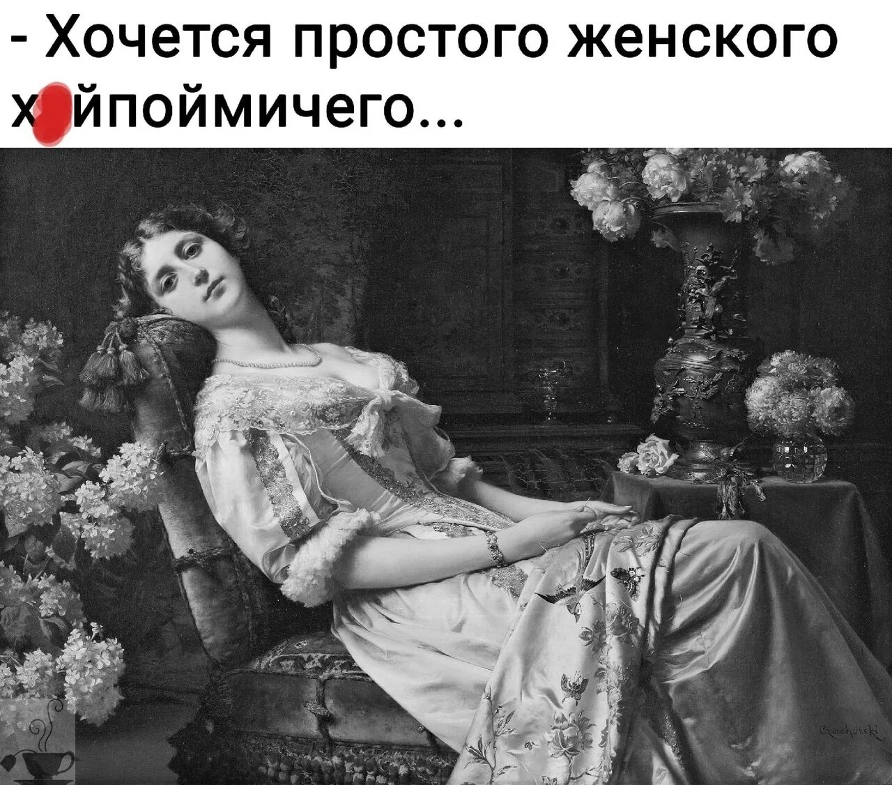 Просто хочется быть счастливой. Я самая счастливая статусы. Я просто хочу получать удовольствие от жизни. Хочу простую женщину. Хочу простую женщину.