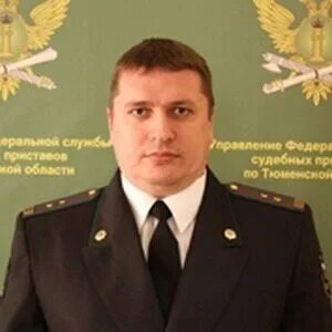 Пермяков 5 тюмень приставы