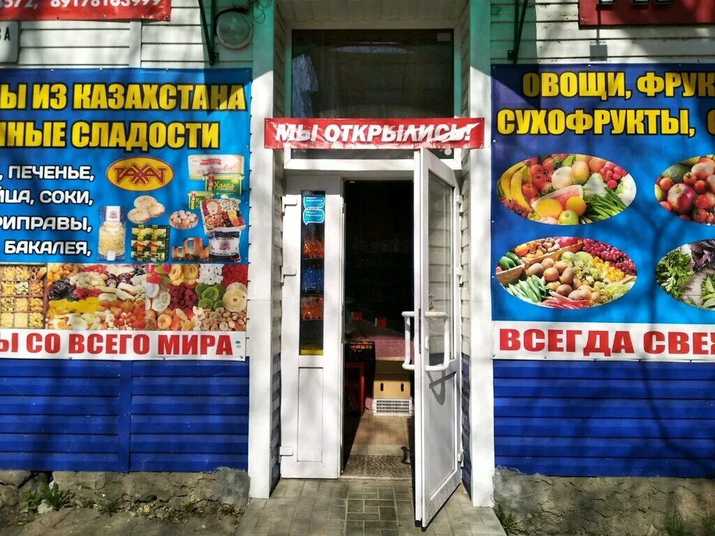Магазин казахстанских продуктов. Магазин с товарами из казахстана. Казахский магазин. Казахский магазин. Казахский магазин в челябинске.