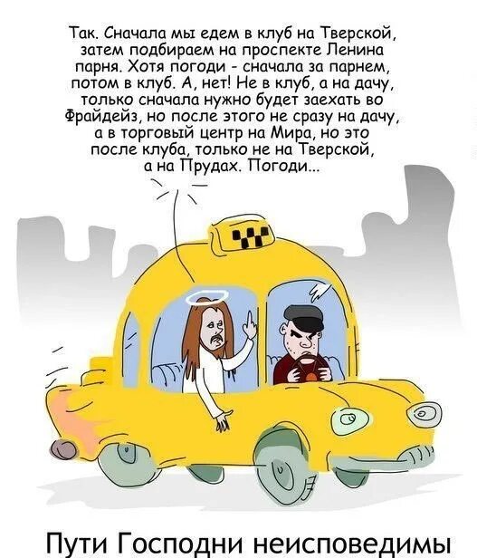 Неисповедимы пути господни значение. Пути господни неисповедимы. пути господя не исповодимы. пути господни неисповедимы цитаты. пути господни неисповедимы смысл.