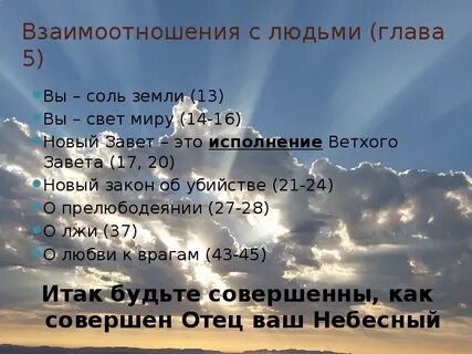 Соль земная