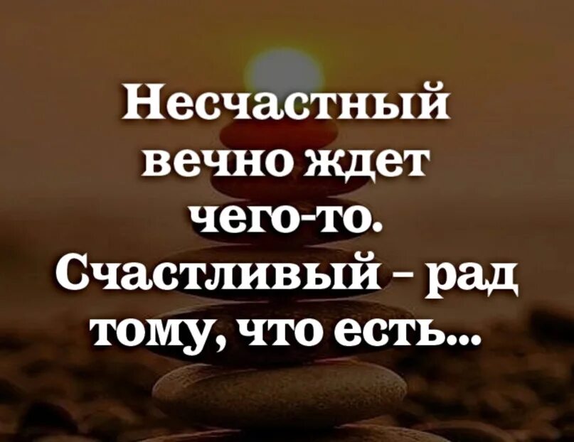 Злые люди несчастные. Несчастливый человек цитаты. Человек обязан быть счастлив. Человек способен изменить свою жизнь меняя. Люди становятся злыми.