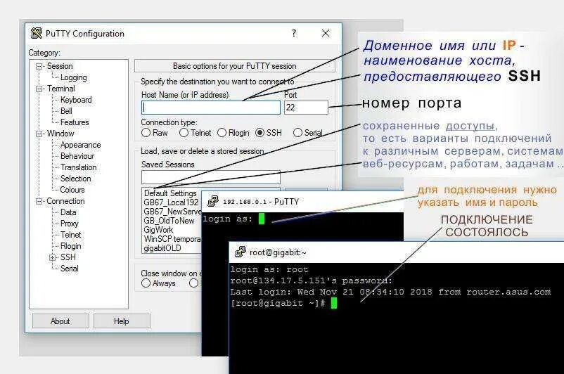 Подключиться к серверу ubuntu
