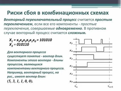 Простые сложные переключения
