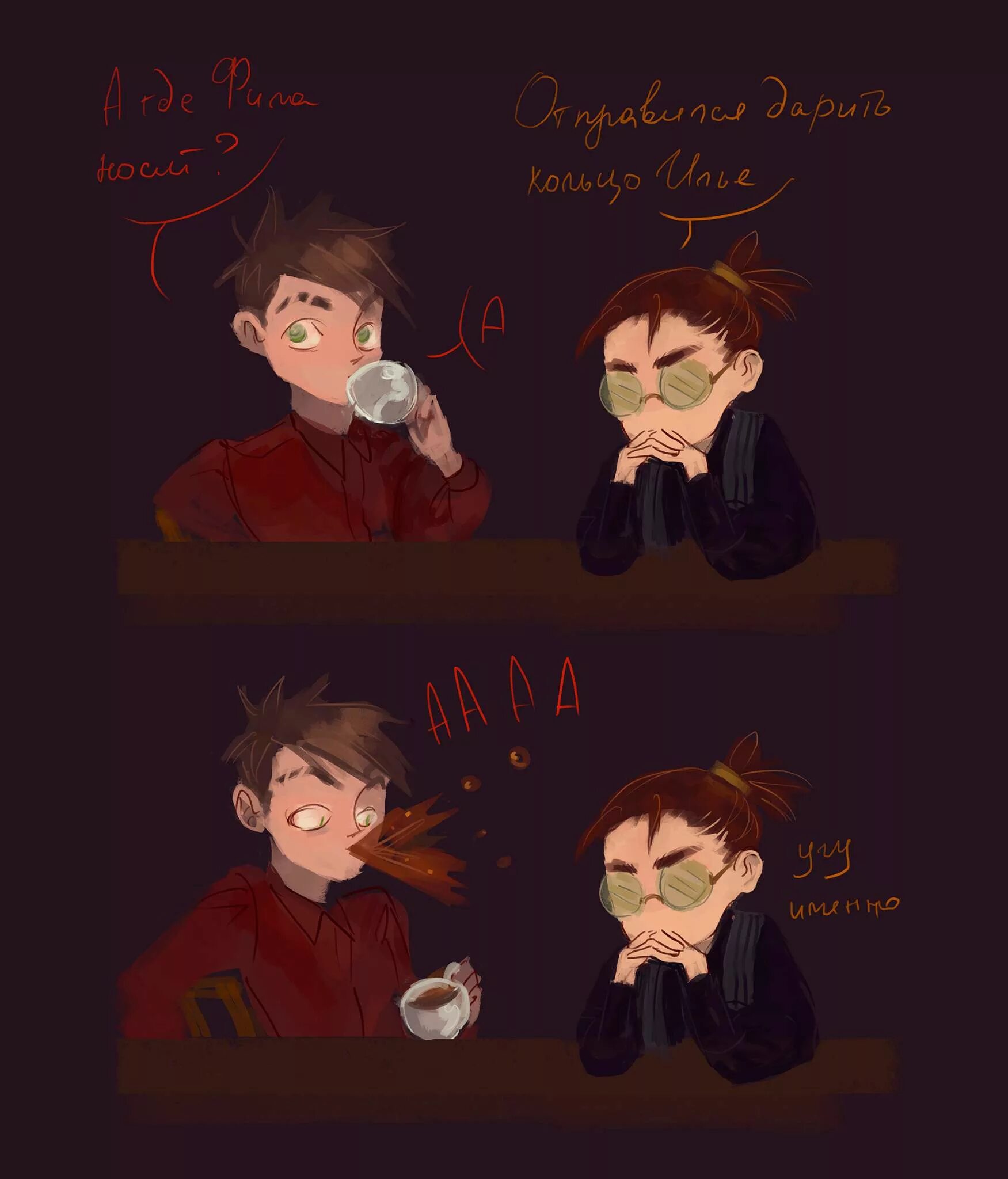 герои энвелла фил арт. герои энвелла фанфики. герои энвелла фил. герои энвелла вик. герои энвелла комикс.