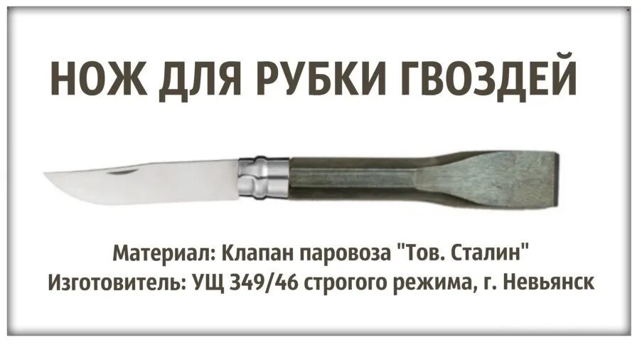 Ножевой юмор. Вот это нож. Нож для рубки гвоздей.