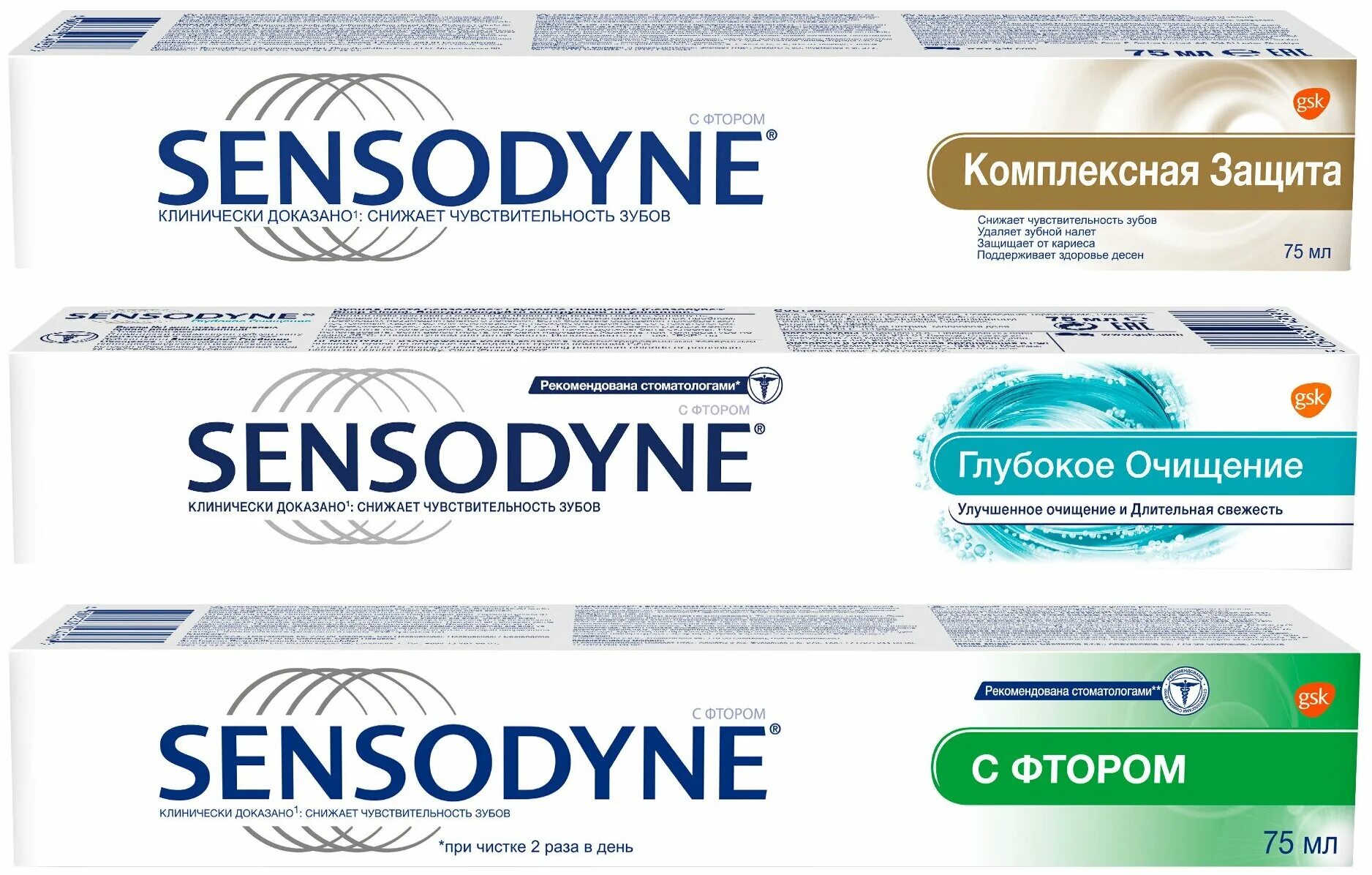 сенсодин зубная паста с фтором для чувствительных зубов. зубная паста sensodyne с фтором. сенсодин (зубная паста с фтором 75 мл ) де мицлен-словакия. сенсодин зубная фтором. Sensodyne зубная паста с фтором 75 мл.