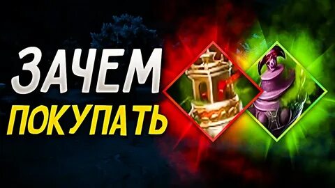 Урна дота 2