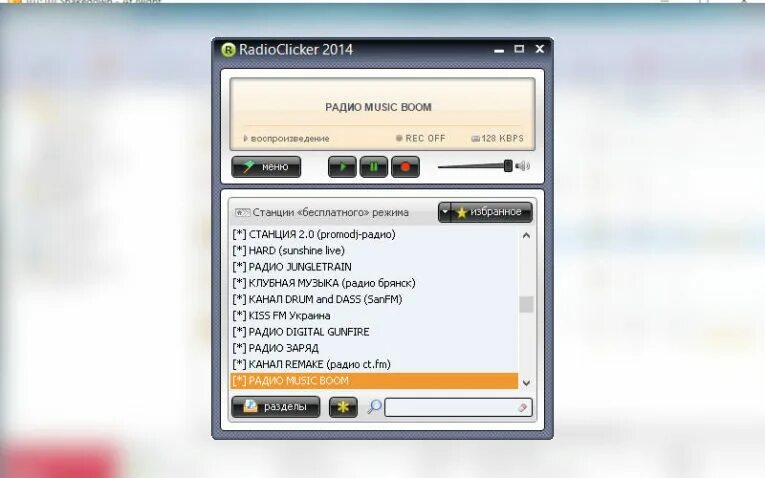 Включить радио. КП радио программа. РАДИОКЛИКЕР. Просто радио приложение.