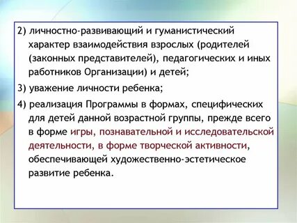 Представитель педагогического работника