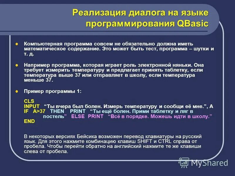 Программы например