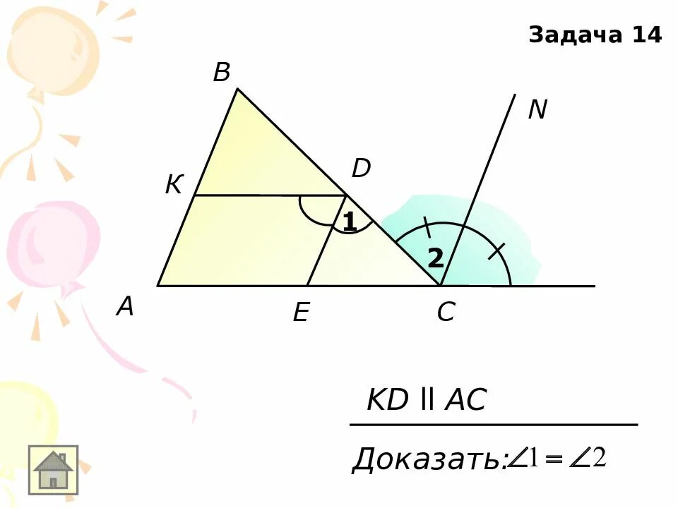 Параллейно
