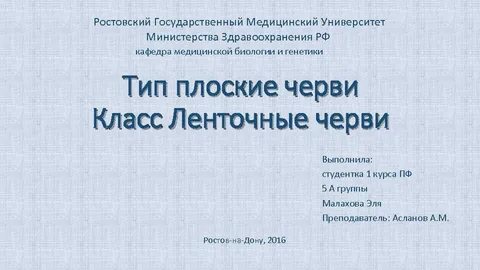 Ростгму название