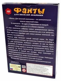 Книга фанты
