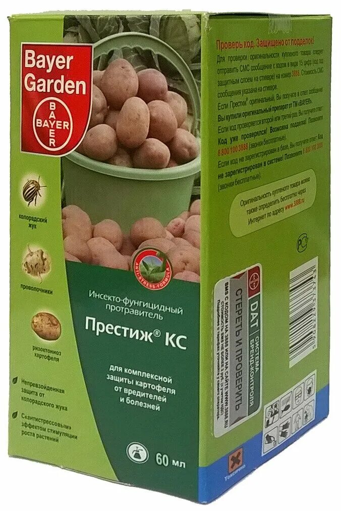 Престиж для картофеля 150 мл. Престиж bayer для клубней картофеля. Престиж 20 мл (30) bayer garden. 00010520_престиж кс 60мл 1_144. Престиж комплексная защита картофеля 150 мл bayer.