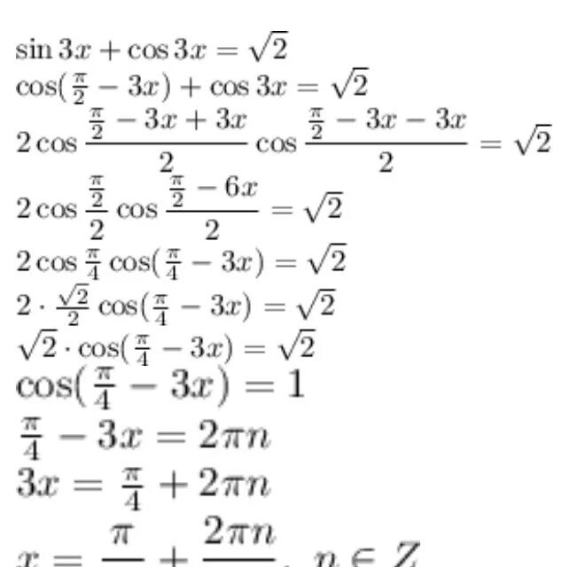 Cos3x+корень из 3sin3x=-корень из 2. Sin3x cos3x корень из 2. Корень 3sin2x+3cos2x. Sin3x cos3x корень из 3 на 2. Корень 3 sinx cos2x