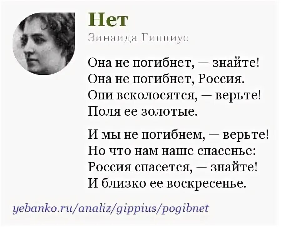 З гиппиус стихи. З гиппиус стихи. З гиппиус стихи. Стихотворения зинаиды гиппиус. З гиппиус стихи.