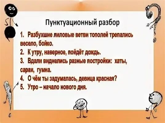 Тополиной разбор