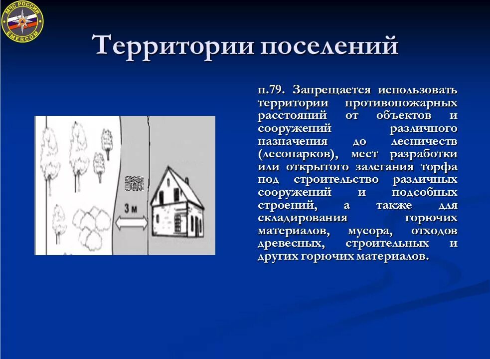 И сооружений различного назначения. Требования к зданиям и сооружениям. Подземные сооружения транспортного назначения. И сооружений различного назначения. Проектирование подземных сооружений.