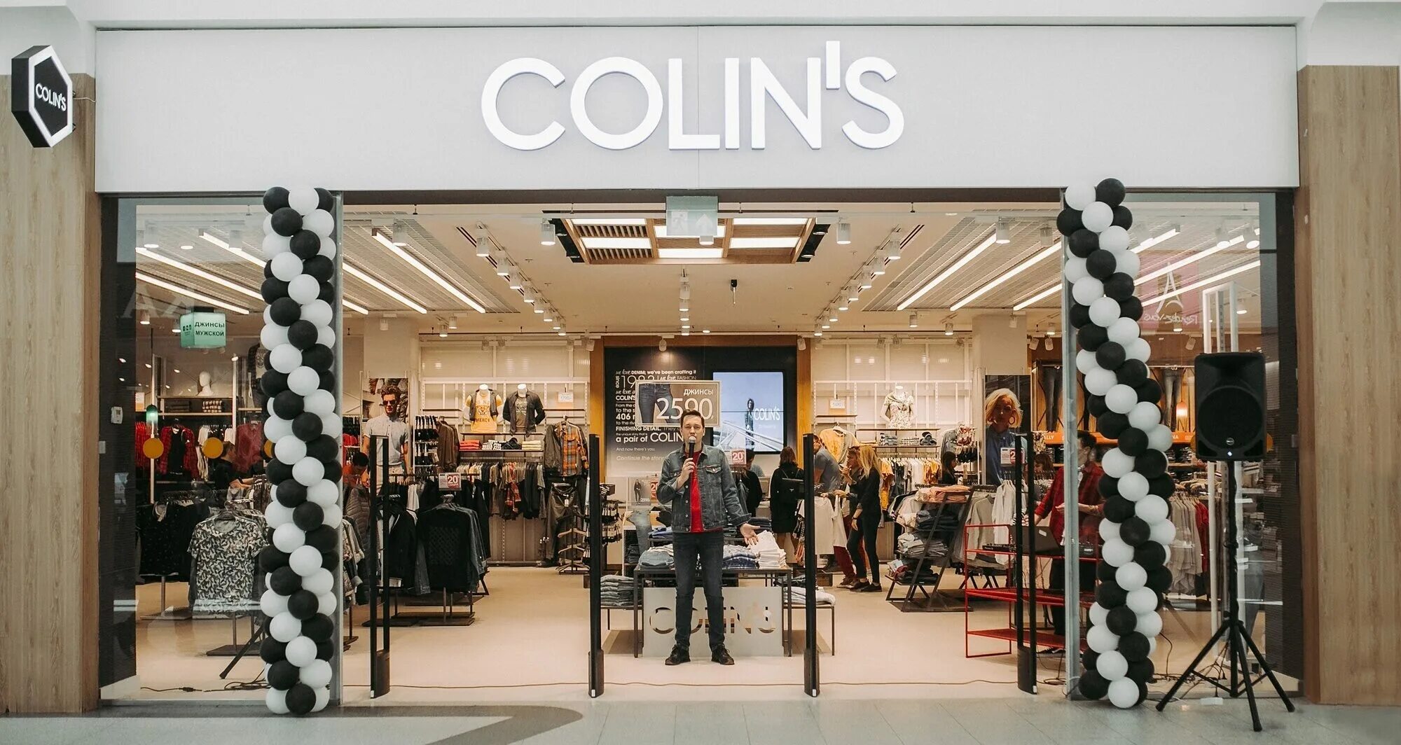 Colins интернет спб