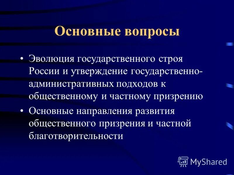 Правильными являются следующие утверждения:. Функции государства с примерами. Принцип суверенного равенства. Правильным является утверждение государством. Правильным является утверждение государством.