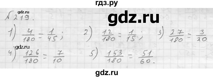 Номер 220 математика шестой класс вторая часть. Математика 6 класс номер 219. Математика 6 класс Мерзляк номер 219. Гдз по математике номер 219. Математика 6 класс Мерзляк номер 1335.