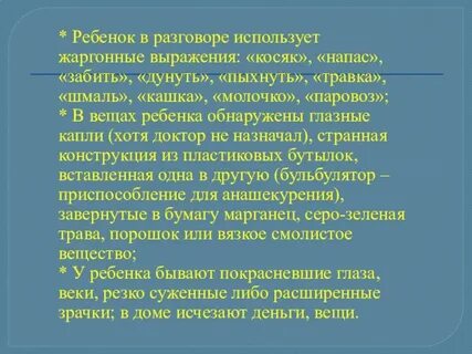 Слова используемые в общении