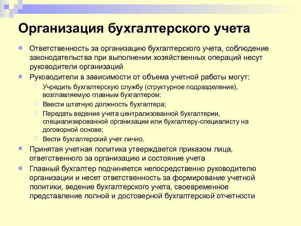 Бухгалтерский учет. Упаковка бухгалтерский учет. Учет материалов в бухгалтерском учете. Бухгалтерский учет на производственном предприятии. Плакат бухгалтерский учет.