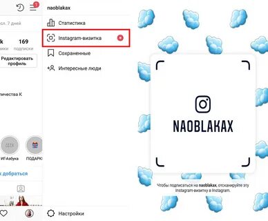 Как сделать код инстаграмма