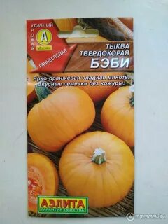 Тыква без кожуры