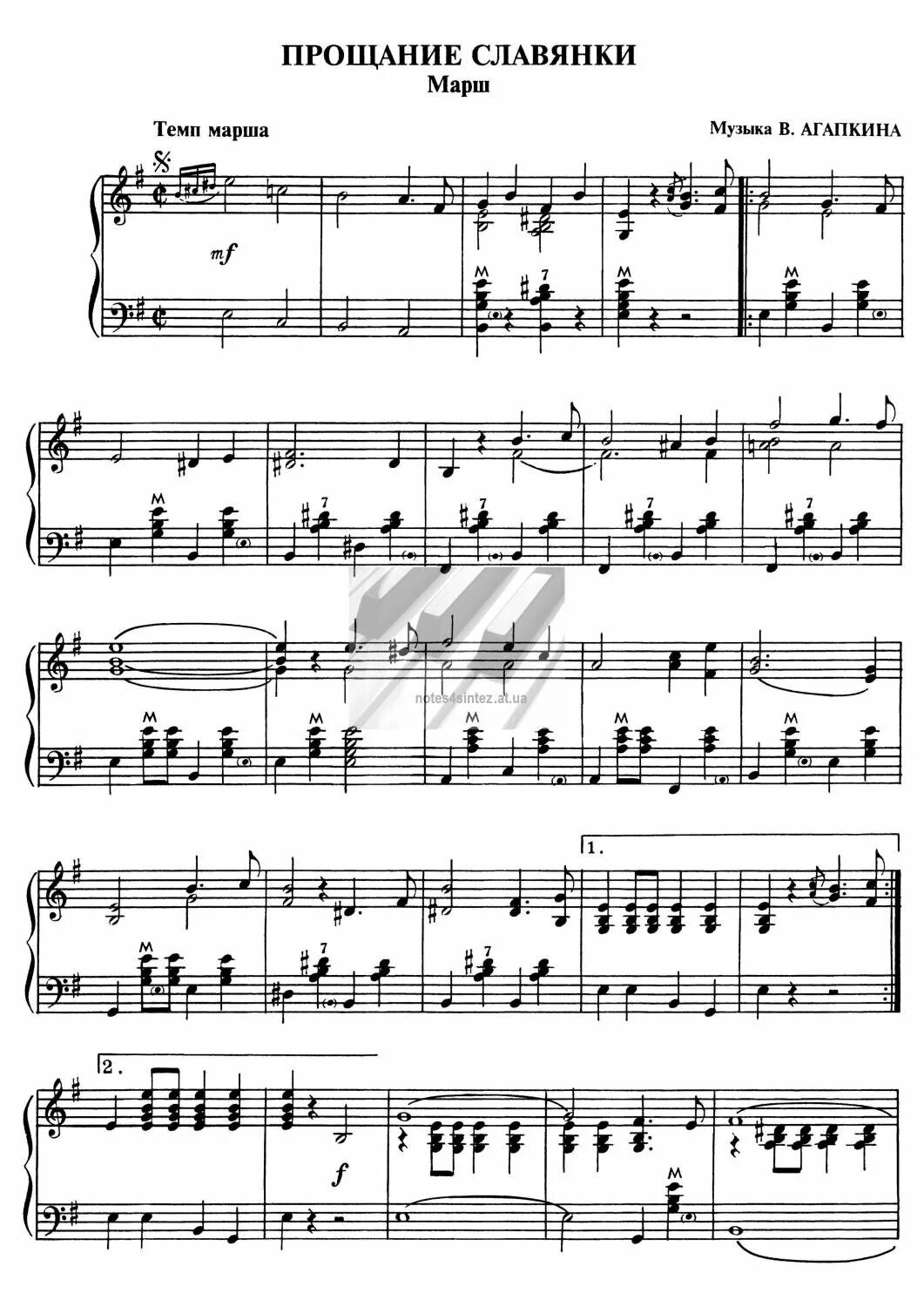 вальс "голубая ночь над порт-артуром" (и. марш славянки ноты для баяна. вальсы агапкина. марш прощание славянки ноты для баяна. прощание славянки ноты для аккордеона для начинающих.