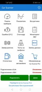 Кар сканер про