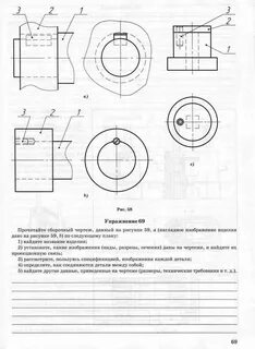 Рис 177 черчение 9 класс