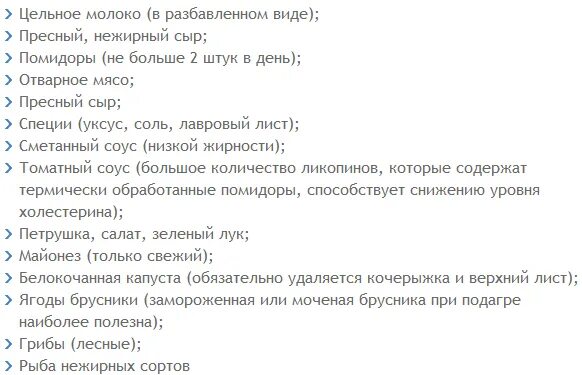 При подагре можно есть соленое. Нежирные сорта рыбы для диеты при подагре список. Нежирные сорта рыбы для диеты подагре. Что можно есть при подагре. Нежирные сорта рыбы при подагре.