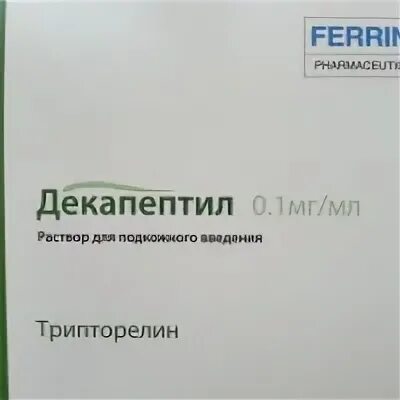 Перенос после декапептила. Перенос после декапептила
