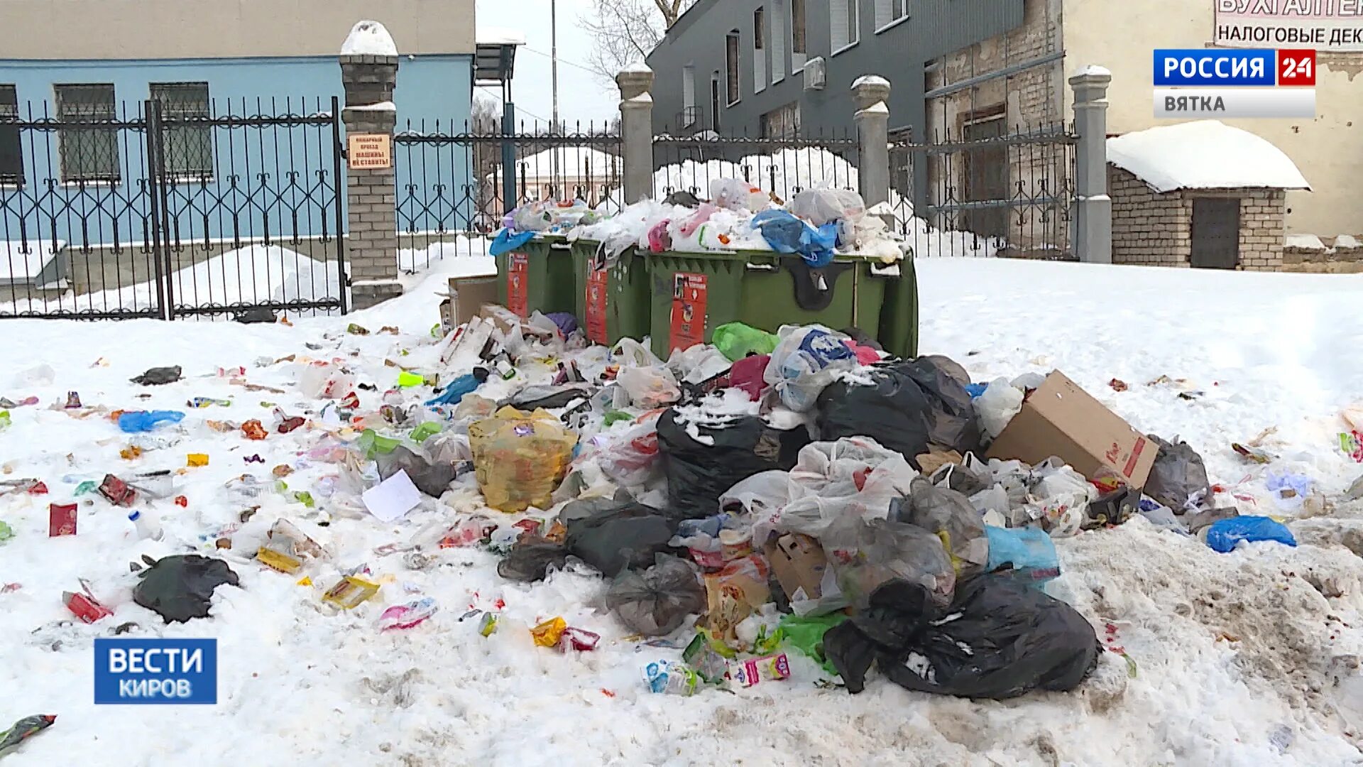 Контейнерные площадки Киров. Новости г Кирова. Новости города Кирова и Кировской области на сегодня. Новости кирова сегодня свежие события