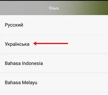 Как сменить язык на телефоне андроид