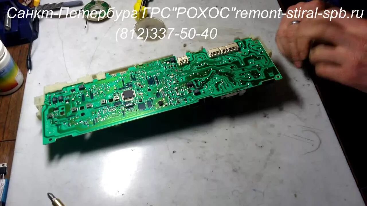 Замена электронного модуля