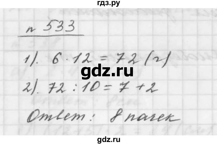 Математика 5 класс виленкин 533. Математика 5 класс стр 101 номер 533. Математика 5 класс №533. Математика 5 класс стр 101 номер 533. Стр 100 номер 533 математика.