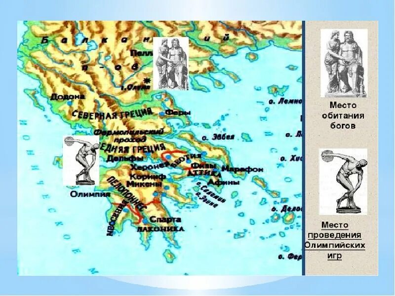 Проведение олимпийских игр 5 класс история впр. Олимпийские игры в древней Греции карта. Карта Олимпии в древней Греции. Место проведения Олимпийских игр на карте древней Греции. Олимпия на карте древней Греции 5.