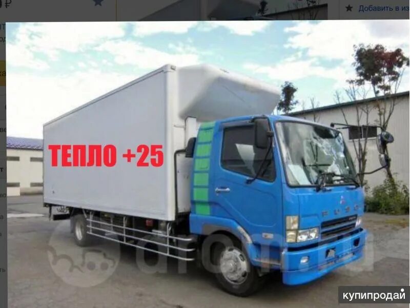 Митсубиси фусо рефрижератор. Mitsubishi fuso fighter рефрижератор. мицубиси фусо 5т. митсубиси фусо 10 тонник. митсубиси фусо 5 тонник.