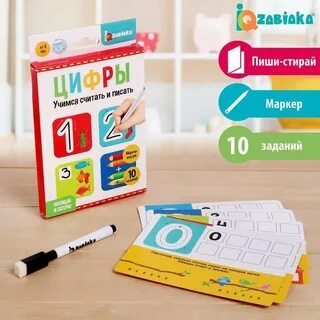 Пиши стирай