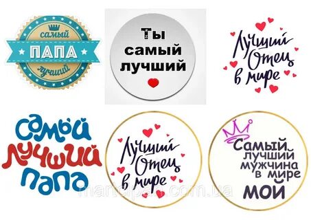 У нас есть папа