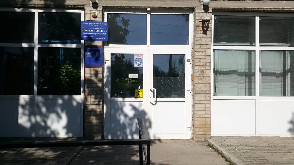 Батайск улица энгельса 172. Розы люксембург, 77 таганрог. Улица ленина 153 в таганроге. Женская консультация на ленина таганрог. Улица розы люксембург таганрог.