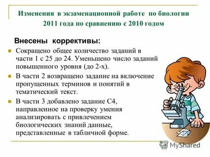 В работу включены задания