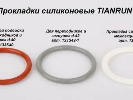 Какие прокладки для батарей